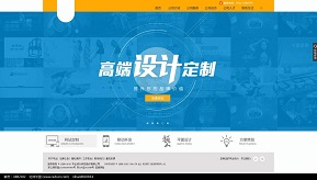 怎樣做一個讓客戶喜歡的企業網站